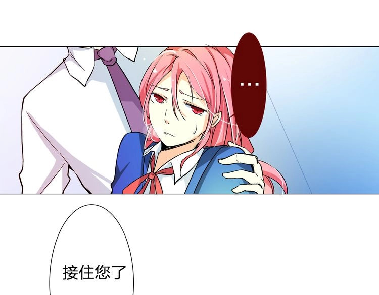恋上你的血小板 第5话 确认一下 第47页