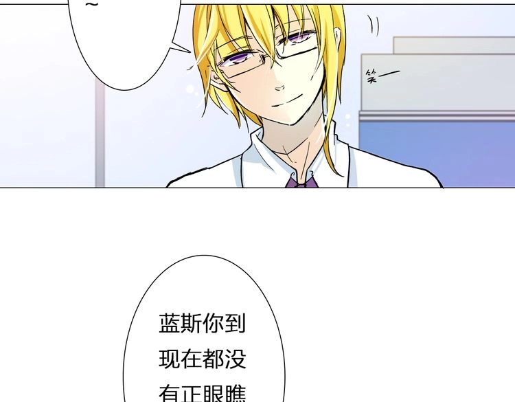 恋上你的血小板 第5话 确认一下 第49页