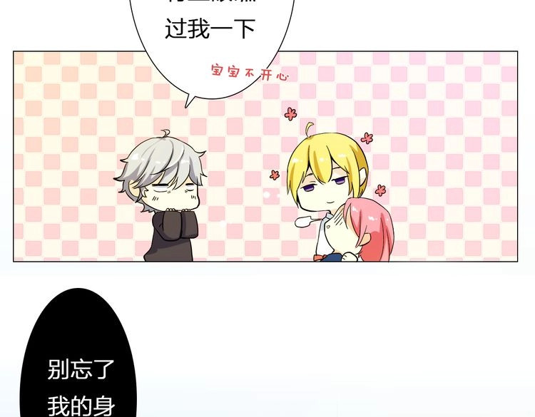 恋上你的血小板 第5话 确认一下 第51页