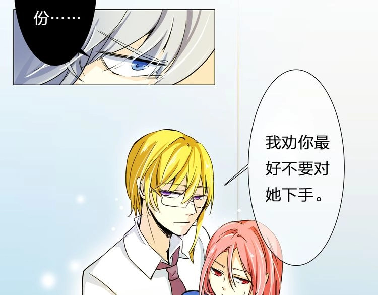 恋上你的血小板 第5话 确认一下 第53页