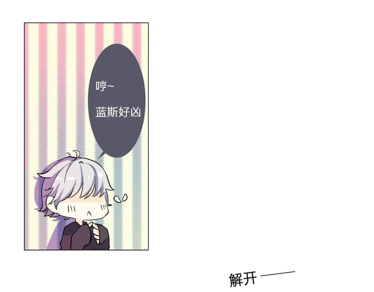 恋上你的血小板 第5话 确认一下 第56页