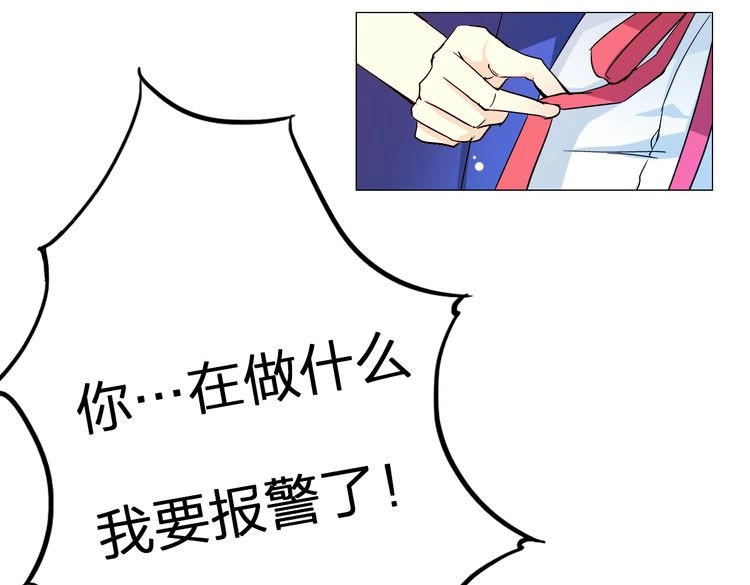 恋上你的血小板 第5话 确认一下 第58页