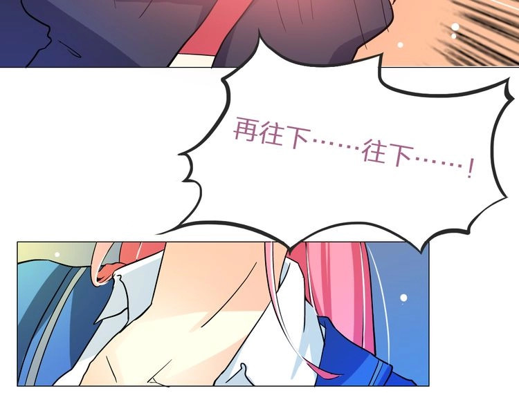 恋上你的血小板 第5话 确认一下 第62页
