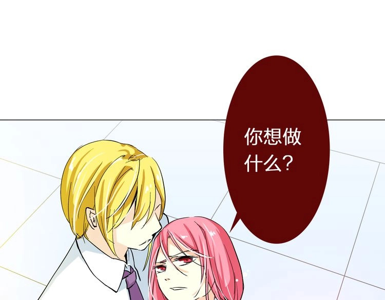 恋上你的血小板 第5话 确认一下 第64页