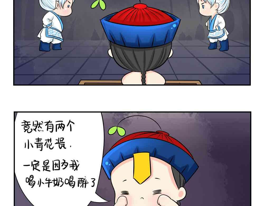 诶？捡到一个小僵尸（第2季） 第4话 我用内裤打败他！ 第11页