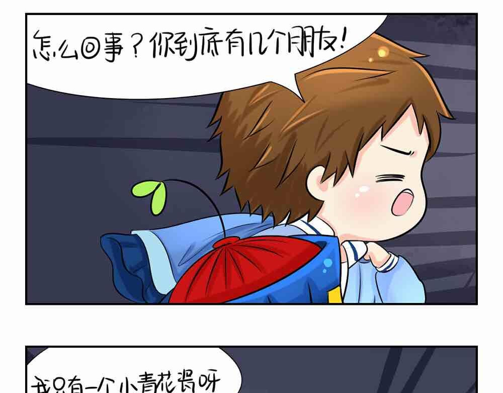 诶？捡到一个小僵尸（第2季） 第4话 我用内裤打败他！ 第15页