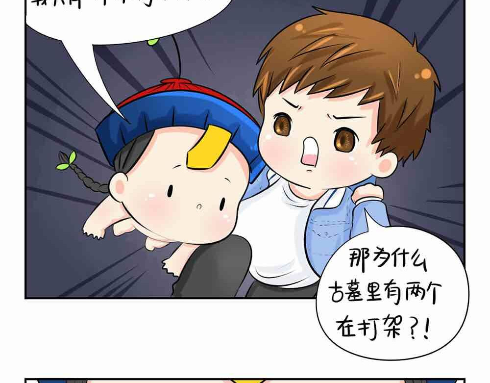 诶？捡到一个小僵尸（第2季） 第4话 我用内裤打败他！ 第16页