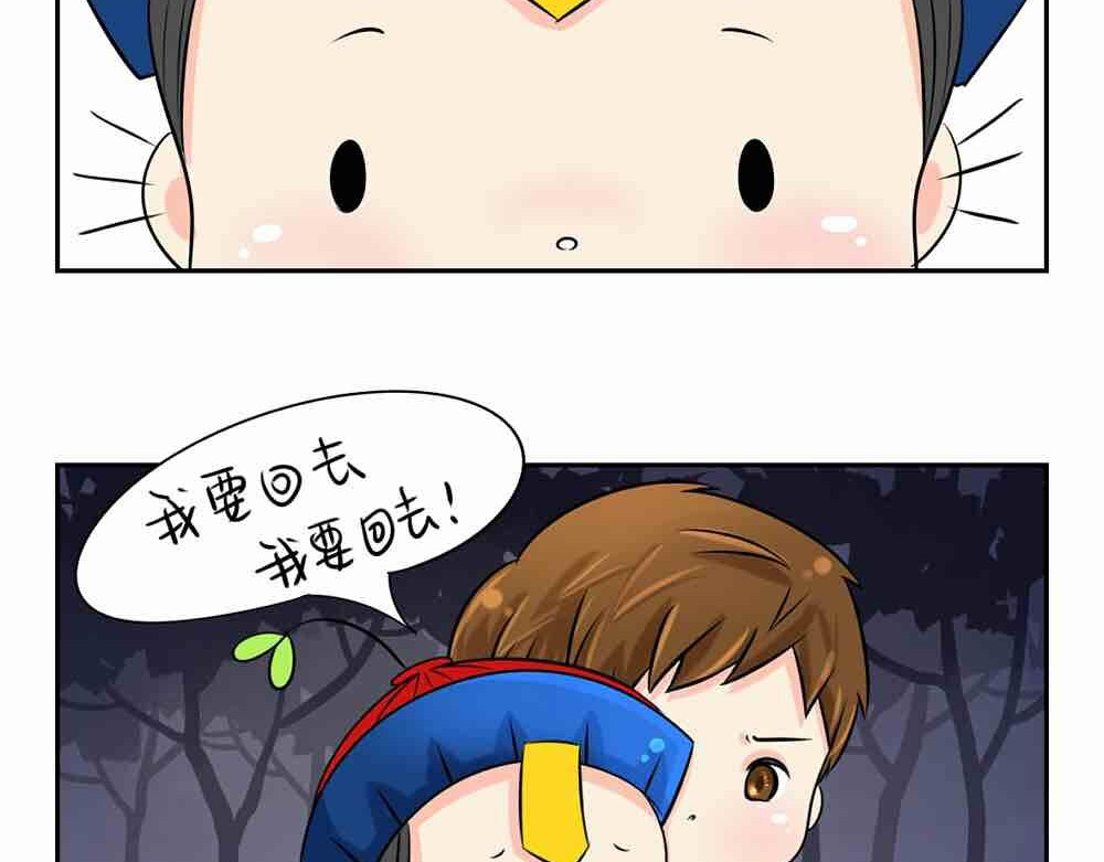 诶？捡到一个小僵尸（第2季） 第4话 我用内裤打败他！ 第17页