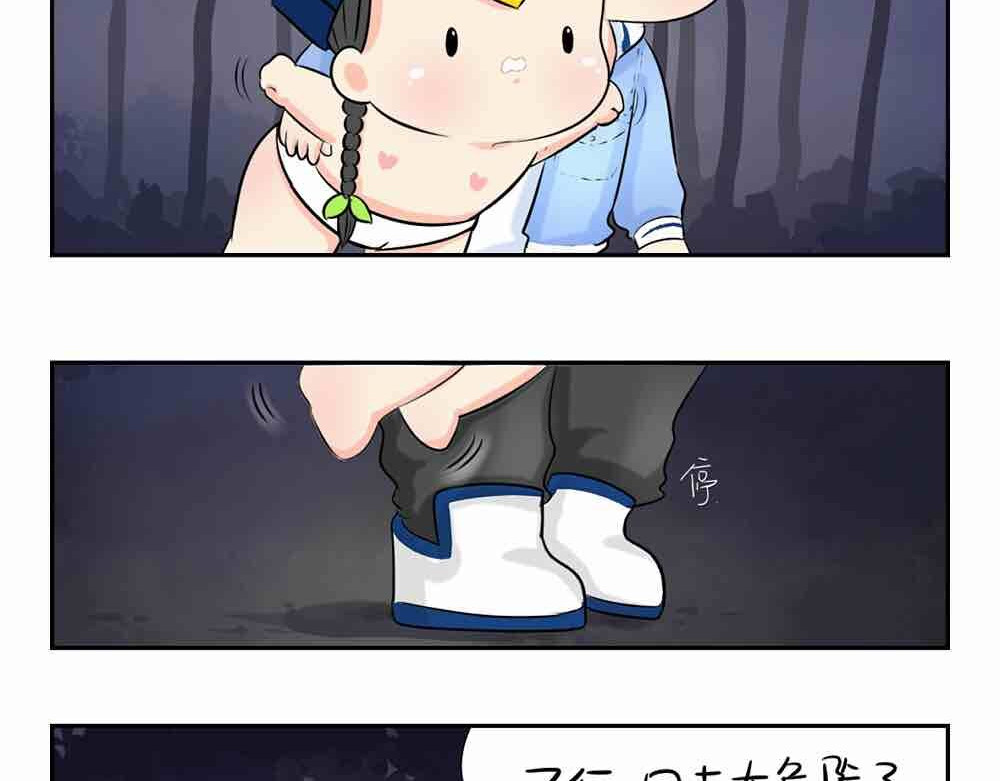 诶？捡到一个小僵尸（第2季） 第4话 我用内裤打败他！ 第18页