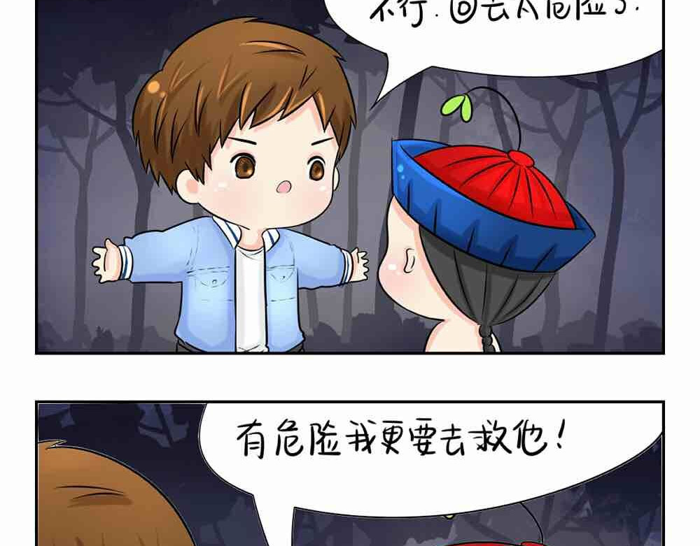诶？捡到一个小僵尸（第2季） 第4话 我用内裤打败他！ 第19页