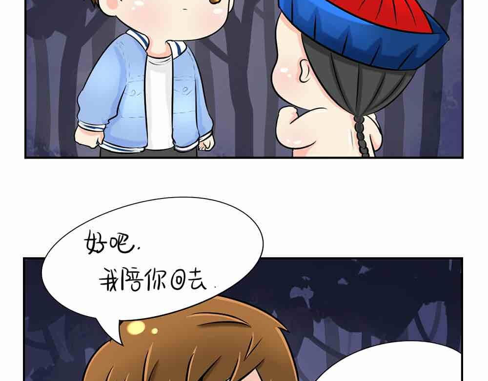 诶？捡到一个小僵尸（第2季） 第4话 我用内裤打败他！ 第21页