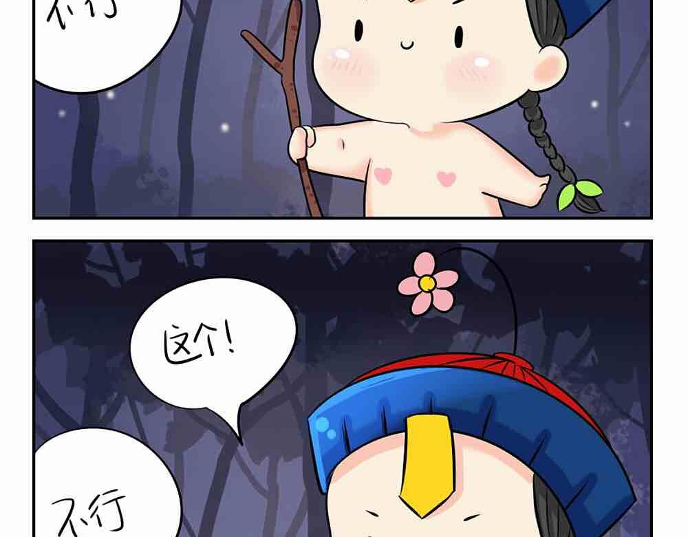诶？捡到一个小僵尸（第2季） 第4话 我用内裤打败他！ 第23页