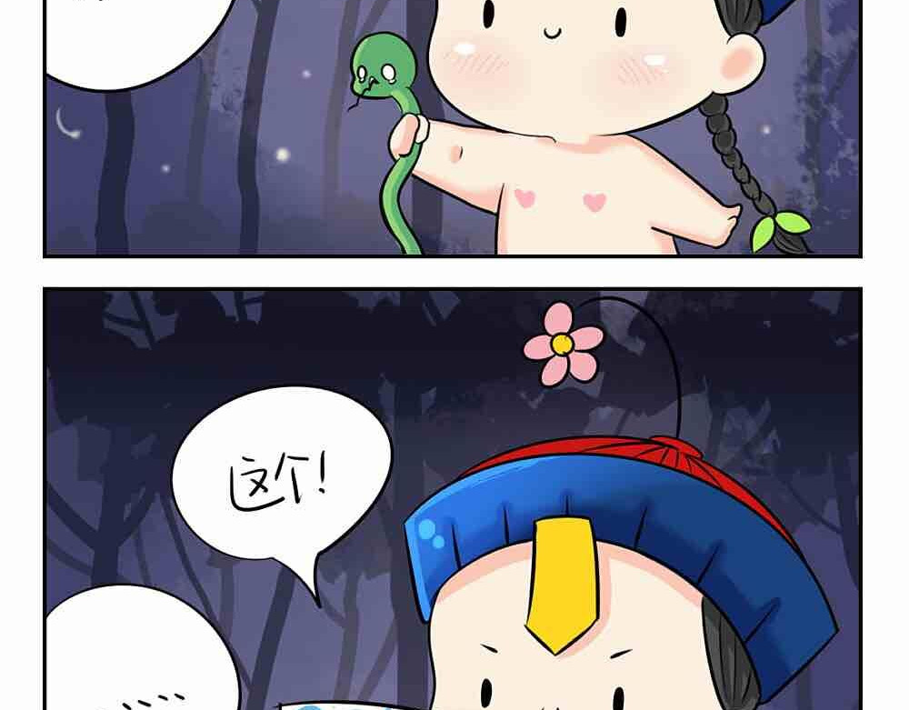 诶？捡到一个小僵尸（第2季） 第4话 我用内裤打败他！ 第24页