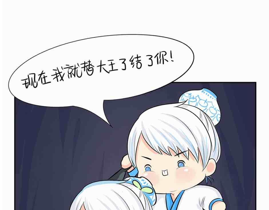 诶？捡到一个小僵尸（第2季） 第4话 我用内裤打败他！ 第26页