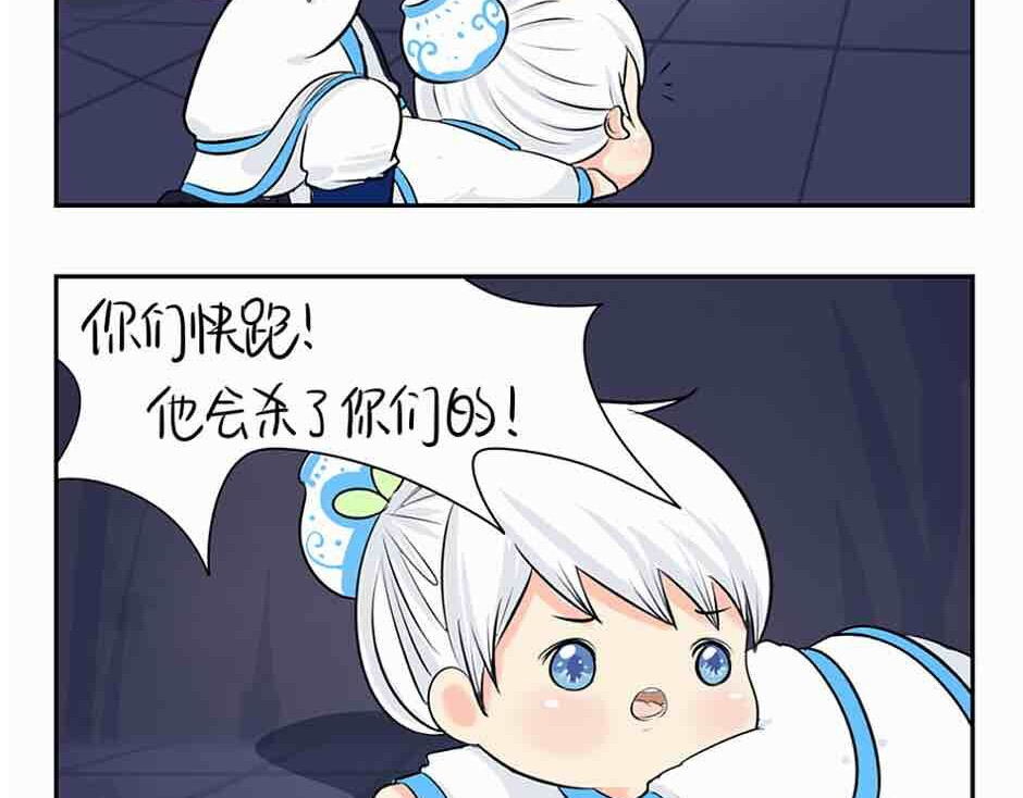诶？捡到一个小僵尸（第2季） 第4话 我用内裤打败他！ 第28页
