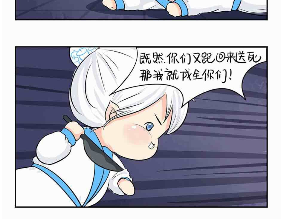 诶？捡到一个小僵尸（第2季） 第4话 我用内裤打败他！ 第29页