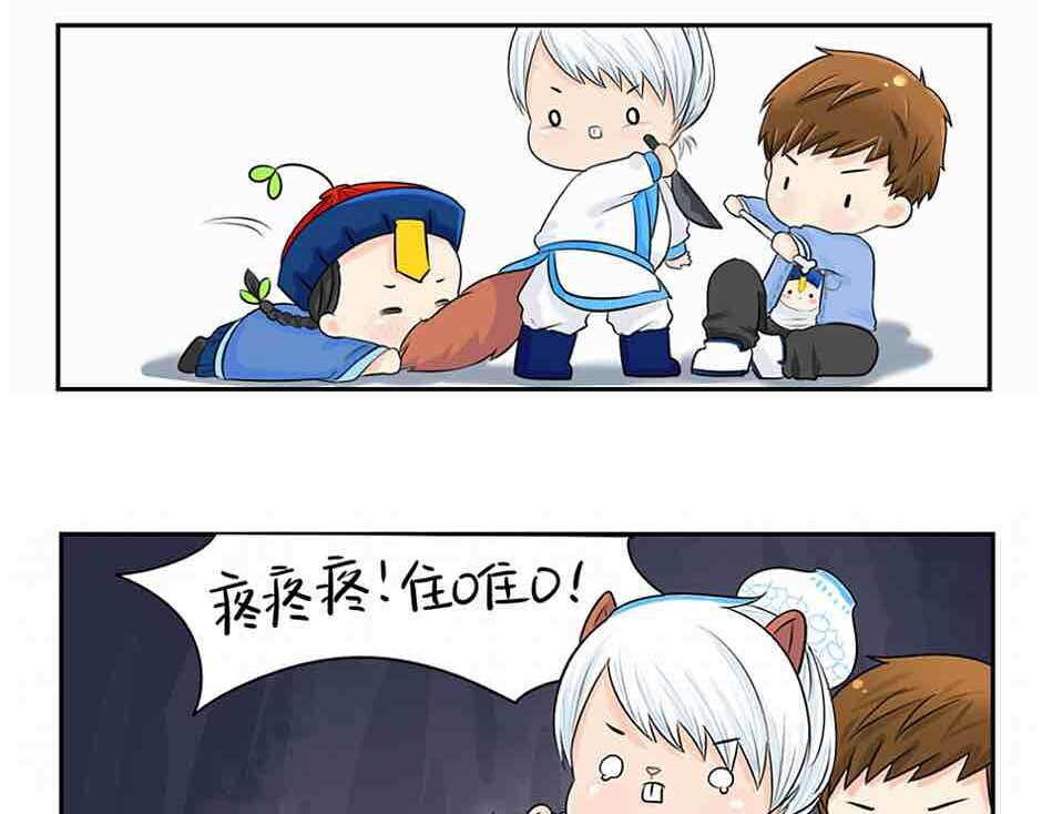 诶？捡到一个小僵尸（第2季） 第4话 我用内裤打败他！ 第33页
