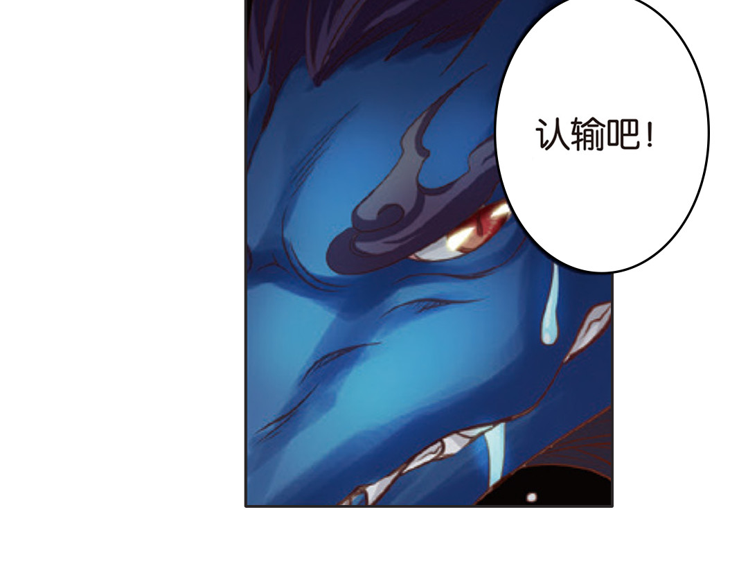 浮生物语 第2话（上） 狂放难羁号孽龙 第20页