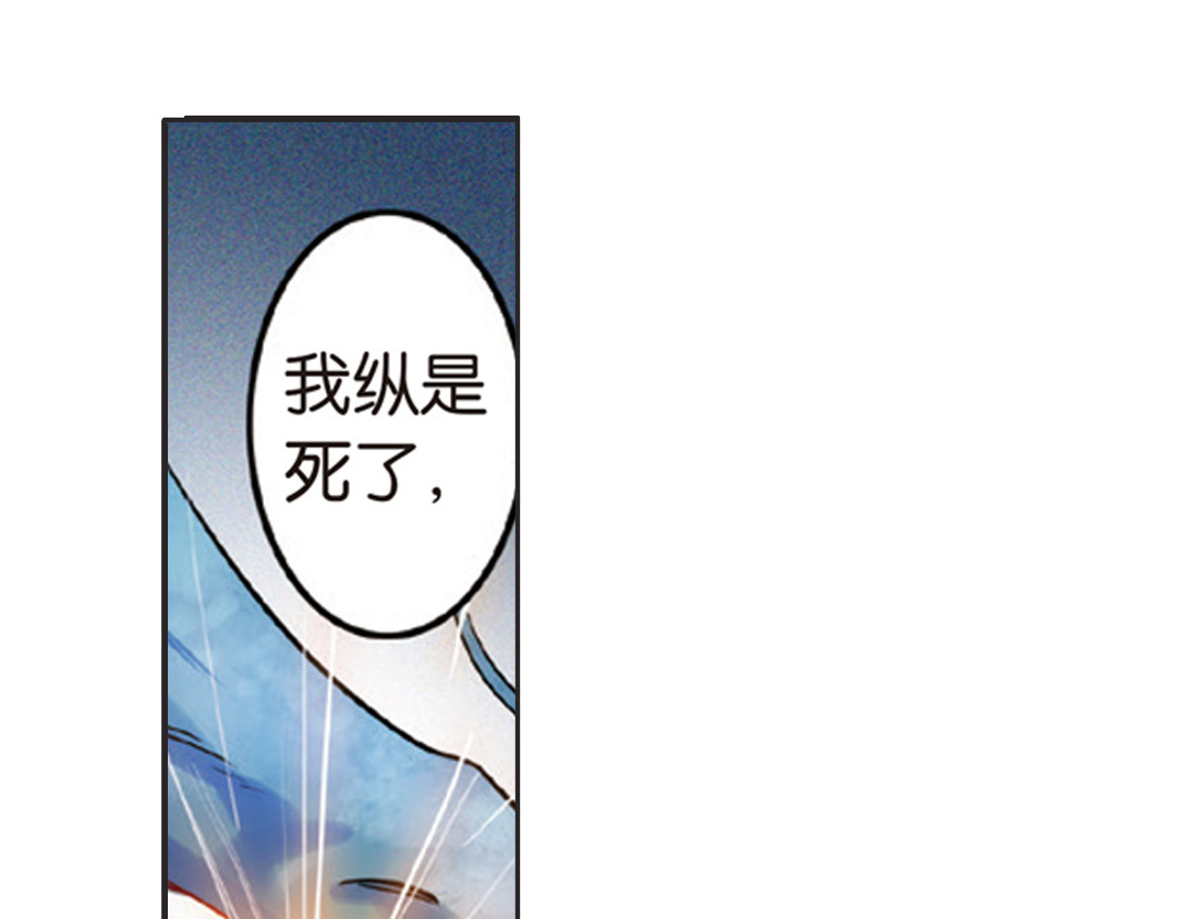 浮生物语 第2话（上） 狂放难羁号孽龙 第22页
