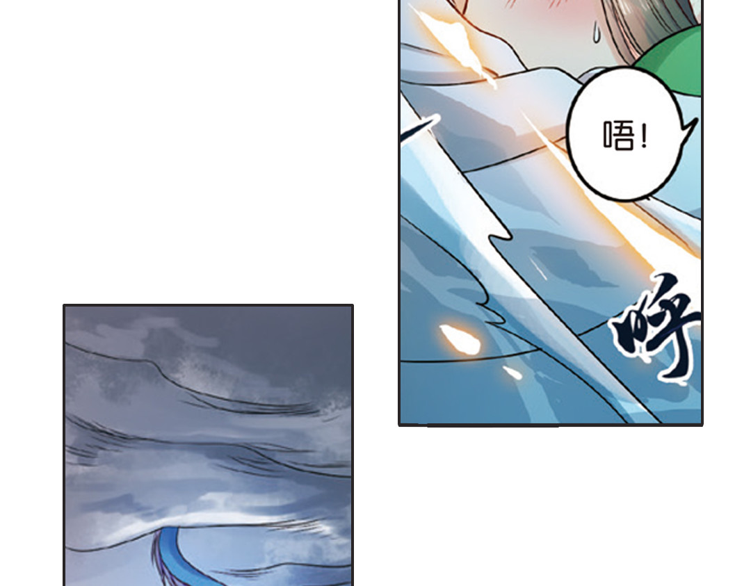 浮生物语 第2话（上） 狂放难羁号孽龙 第27页
