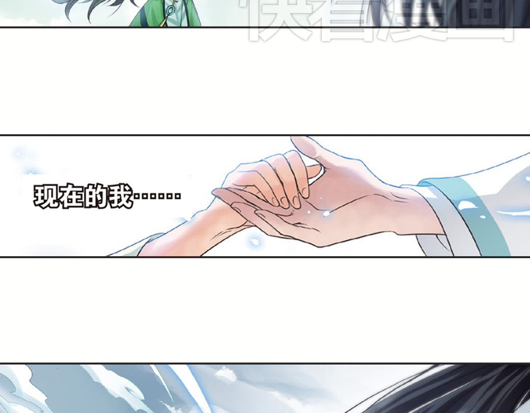 浮生物语 第2话（上） 狂放难羁号孽龙 第41页