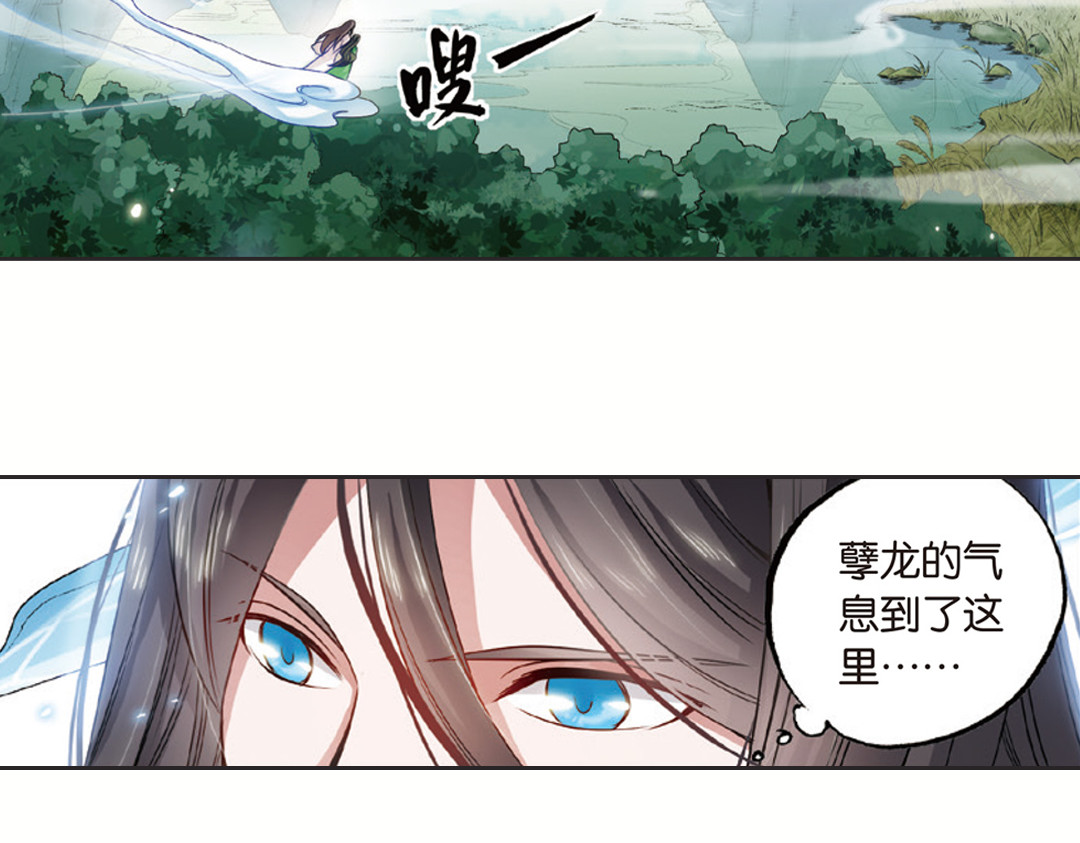 浮生物语 第2话（上） 狂放难羁号孽龙 第44页
