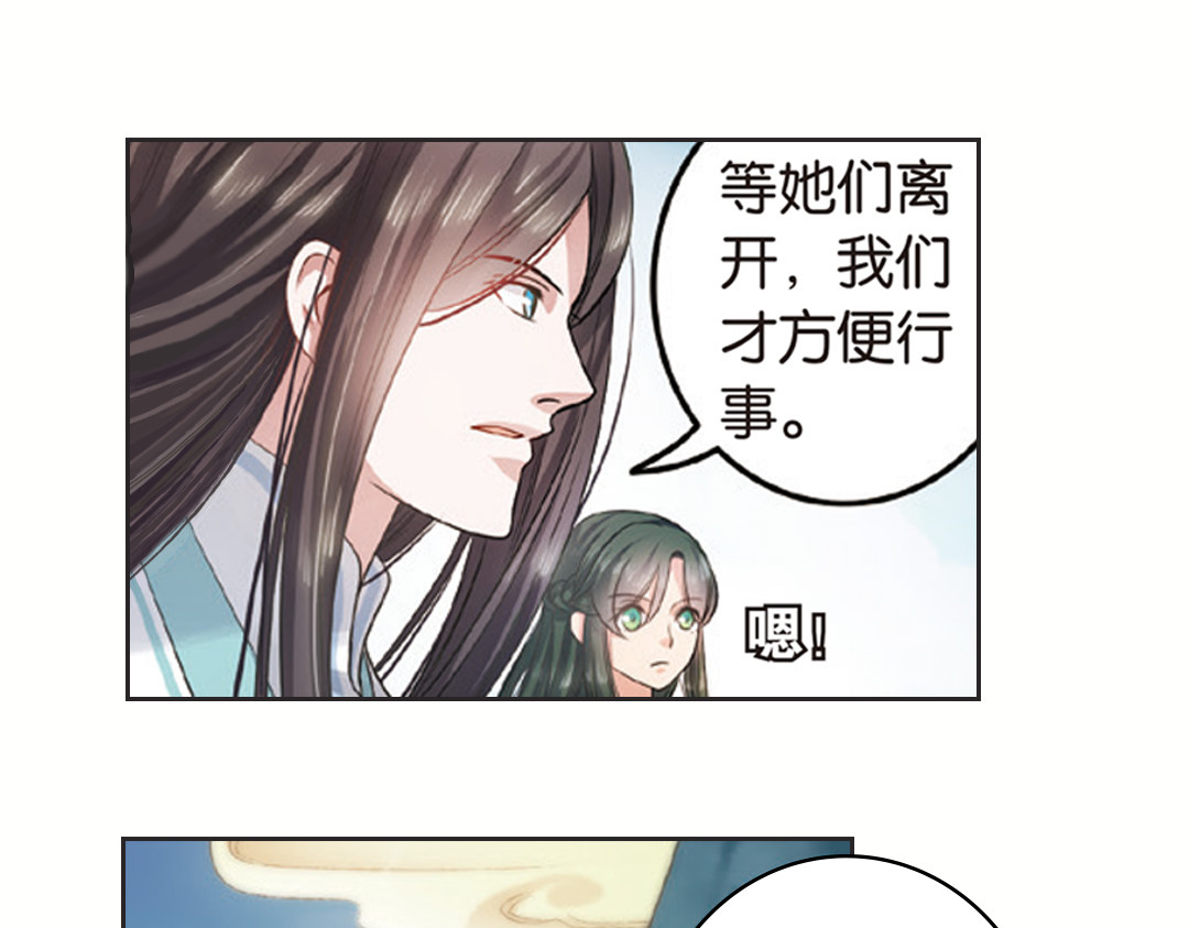 浮生物语 第2话（上） 狂放难羁号孽龙 第45页