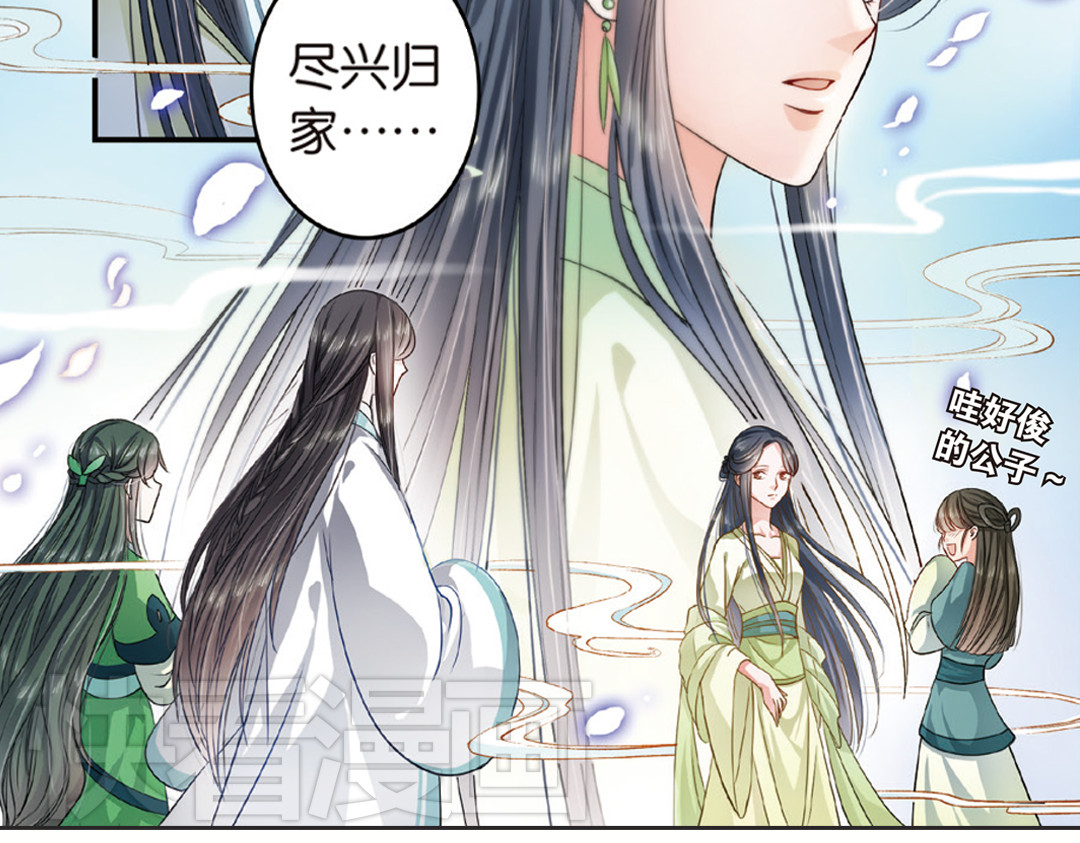 浮生物语 第2话（上） 狂放难羁号孽龙 第49页