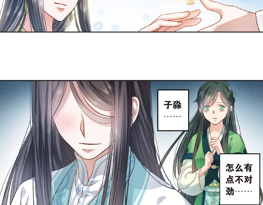 浮生物语 第2话（上） 狂放难羁号孽龙 第54页