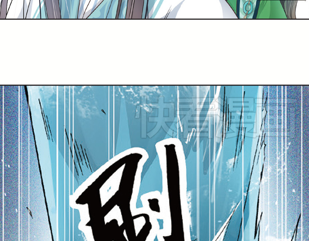 浮生物语 第2话（上） 狂放难羁号孽龙 第55页