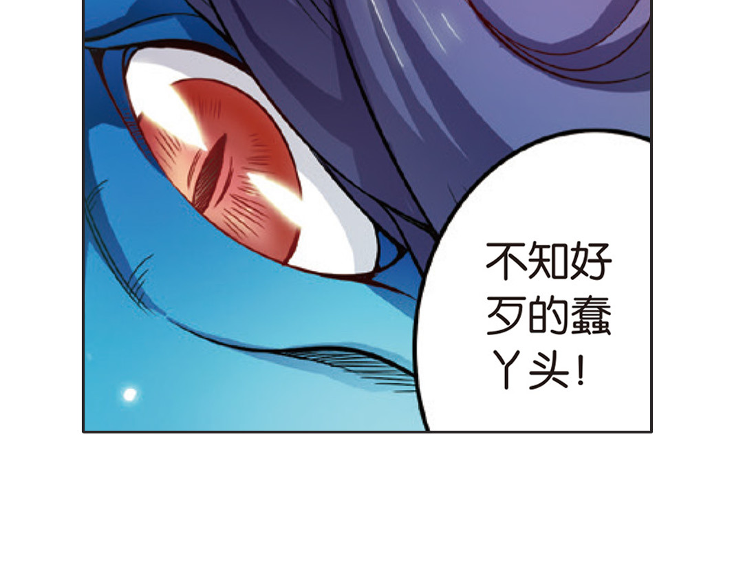 浮生物语 第2话（上） 狂放难羁号孽龙 第7页