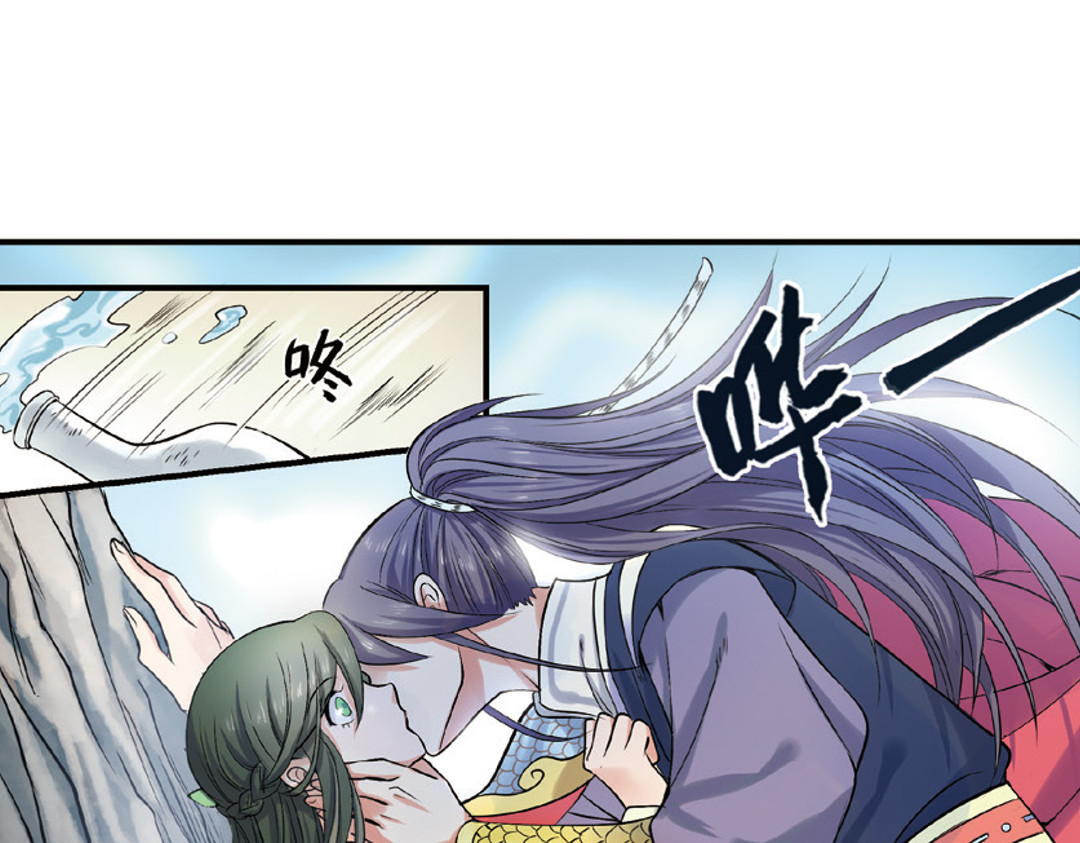浮生物语 第2话（上） 狂放难羁号孽龙 第77页