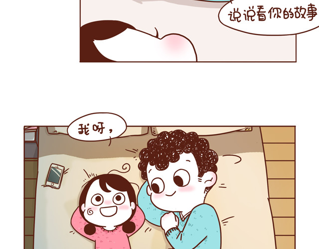 再见，曾经喜欢的你《41厘米的超幸福》系列 第3话 初遇，肌肤接触了…… 第2页
