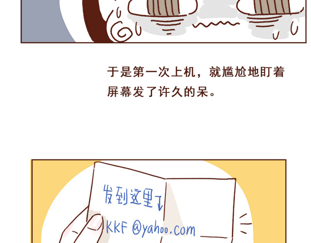 再见，曾经喜欢的你《41厘米的超幸福》系列 第3话 初遇，肌肤接触了…… 第11页