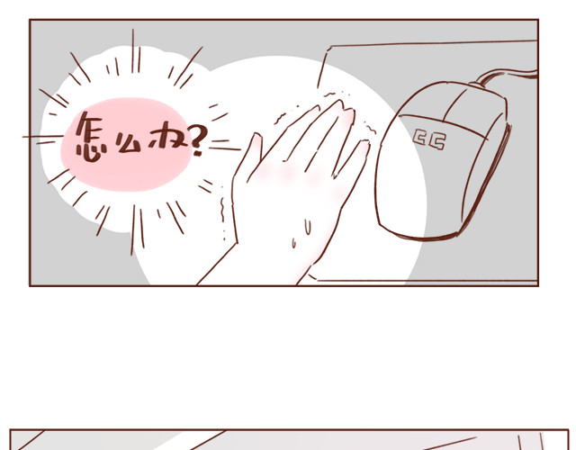 再见，曾经喜欢的你《41厘米的超幸福》系列 第3话 初遇，肌肤接触了…… 第14页