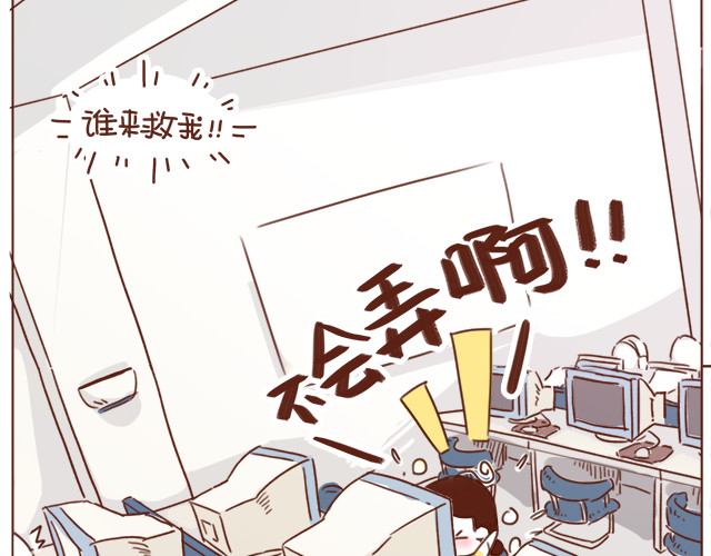 再见，曾经喜欢的你《41厘米的超幸福》系列 第3话 初遇，肌肤接触了…… 第15页