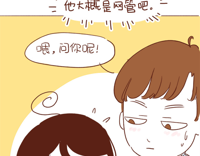 再见，曾经喜欢的你《41厘米的超幸福》系列 第3话 初遇，肌肤接触了…… 第25页