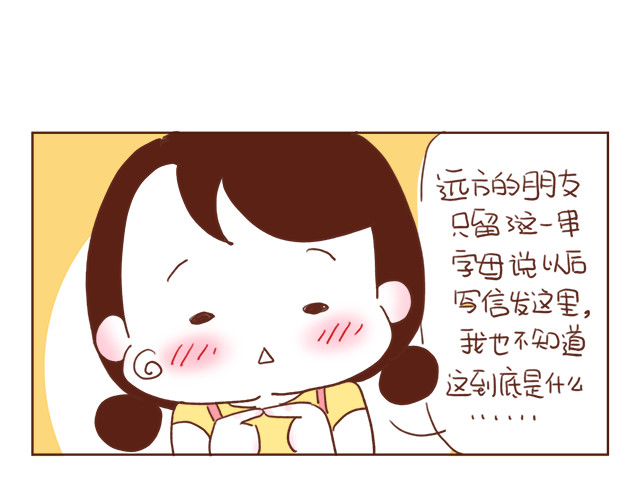 再见，曾经喜欢的你《41厘米的超幸福》系列 第3话 初遇，肌肤接触了…… 第29页