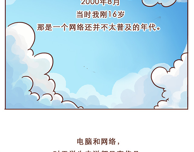 再见，曾经喜欢的你《41厘米的超幸福》系列 第3话 初遇，肌肤接触了…… 第4页