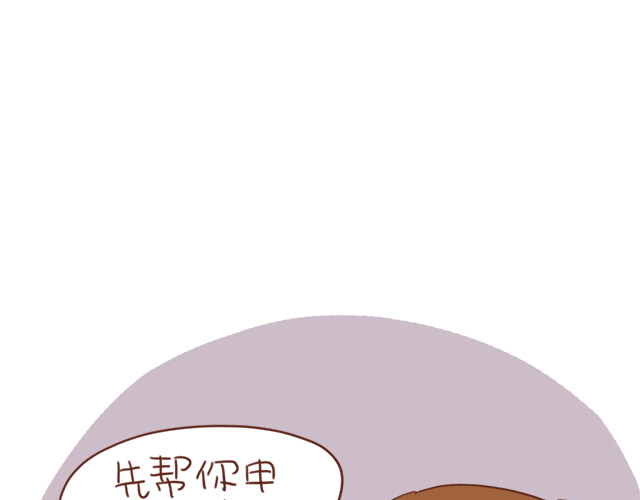 再见，曾经喜欢的你《41厘米的超幸福》系列 第3话 初遇，肌肤接触了…… 第33页