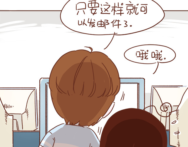 再见，曾经喜欢的你《41厘米的超幸福》系列 第3话 初遇，肌肤接触了…… 第36页