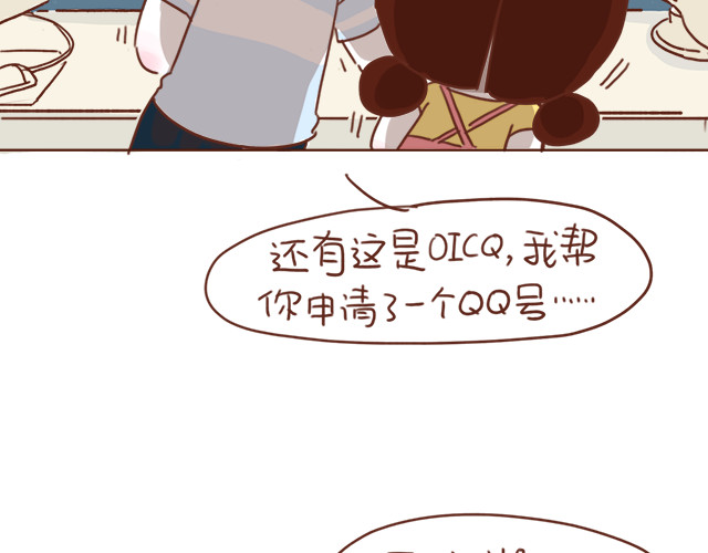 再见，曾经喜欢的你《41厘米的超幸福》系列 第3话 初遇，肌肤接触了…… 第37页