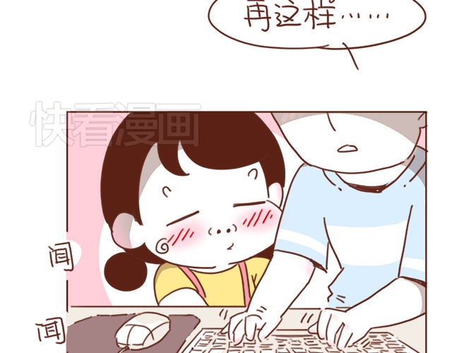 再见，曾经喜欢的你《41厘米的超幸福》系列 第3话 初遇，肌肤接触了…… 第38页