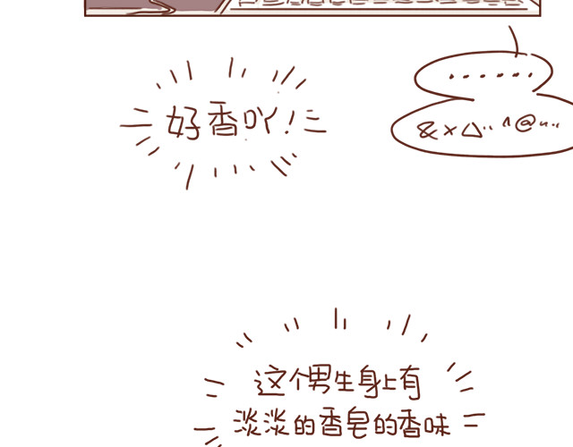 再见，曾经喜欢的你《41厘米的超幸福》系列 第3话 初遇，肌肤接触了…… 第39页