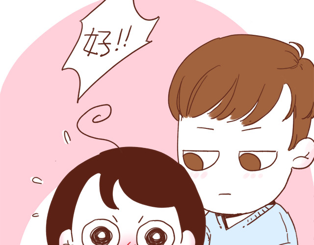 再见，曾经喜欢的你《41厘米的超幸福》系列 第3话 初遇，肌肤接触了…… 第42页