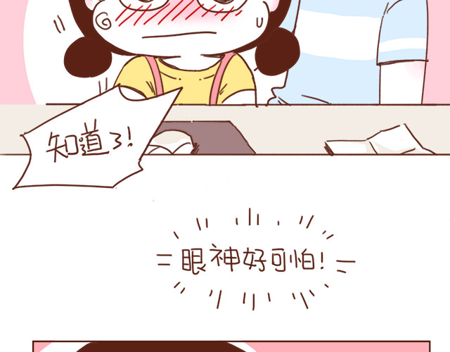 再见，曾经喜欢的你《41厘米的超幸福》系列 第3话 初遇，肌肤接触了…… 第43页