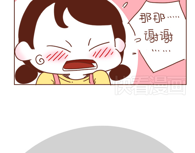 再见，曾经喜欢的你《41厘米的超幸福》系列 第3话 初遇，肌肤接触了…… 第44页
