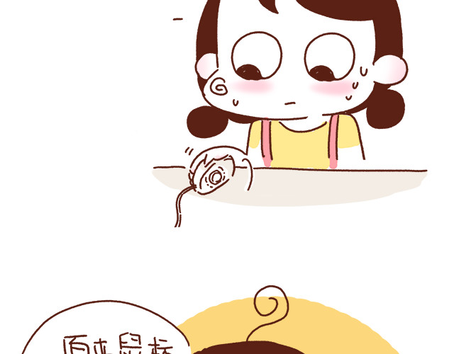 再见，曾经喜欢的你《41厘米的超幸福》系列 第3话 初遇，肌肤接触了…… 第49页