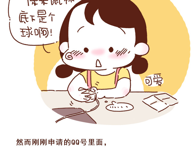 再见，曾经喜欢的你《41厘米的超幸福》系列 第3话 初遇，肌肤接触了…… 第50页