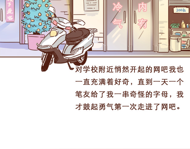 再见，曾经喜欢的你《41厘米的超幸福》系列 第3话 初遇，肌肤接触了…… 第6页